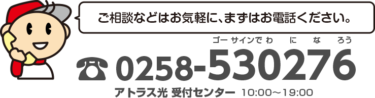 気軽にお電話ください。