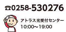 折り返し電話予約