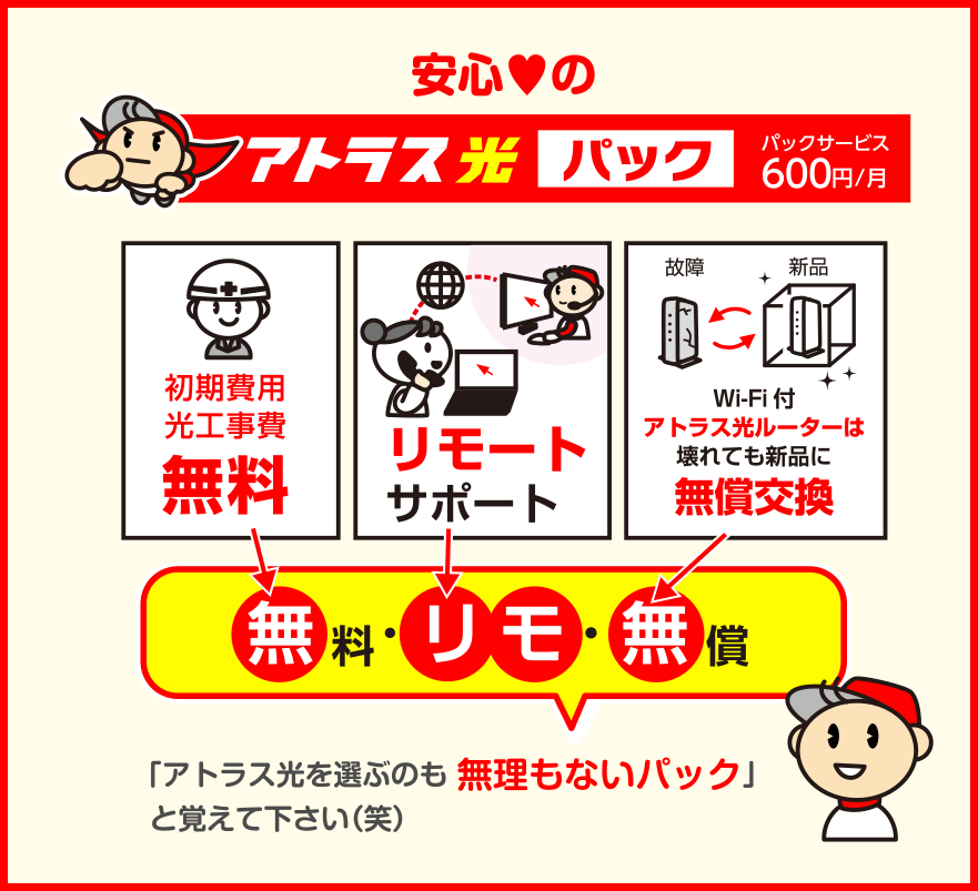 無理もないパック