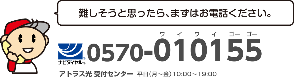 まずはお電話ください