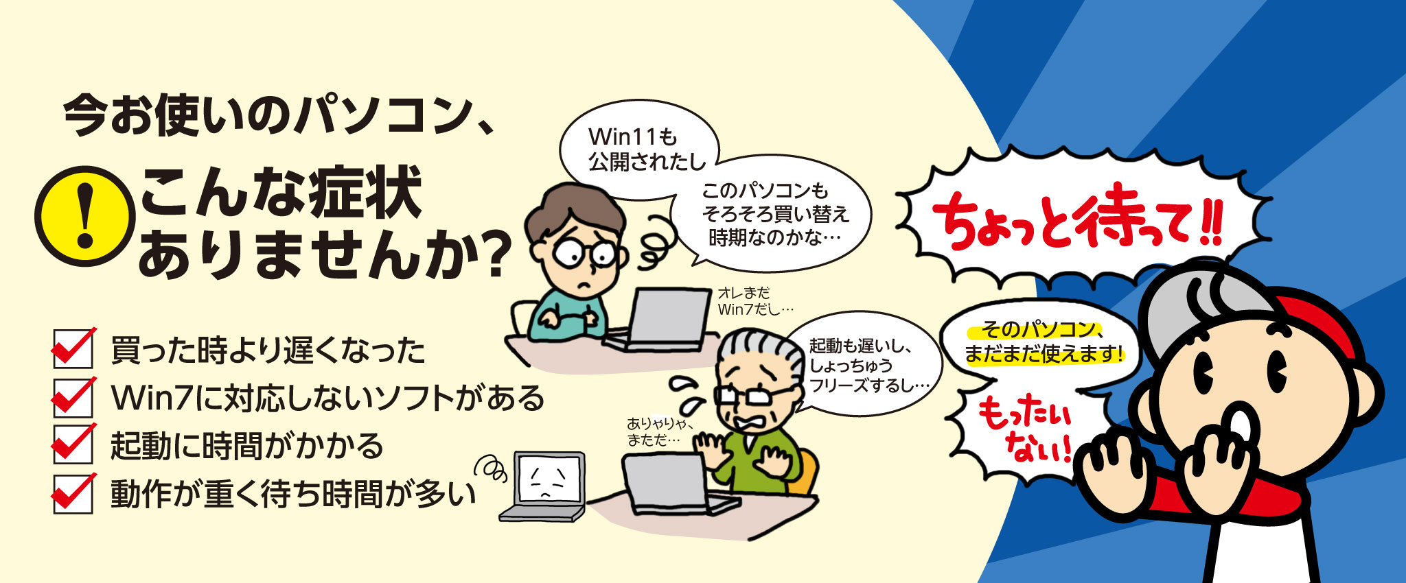 こんな症状ありませんか？