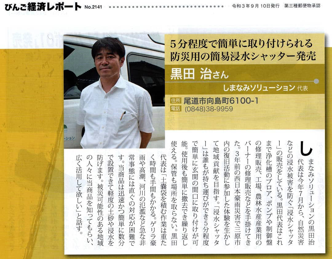 黒田さん